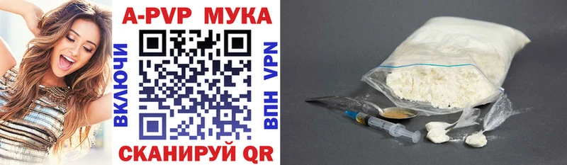A-PVP Соль  Купить где  Остров 