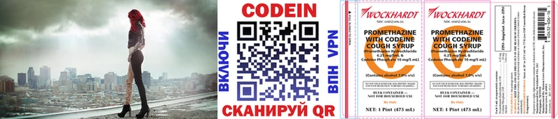 Codein Purple Drank  Купить закладки  Остров 