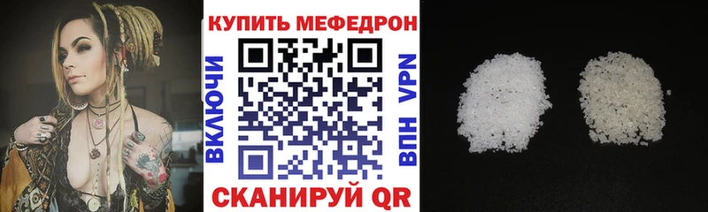 Мефедрон кристаллы  Купить закладки  Остров 